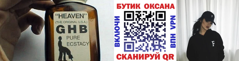 МЕГА ссылка  купить закладку  это состав  БУТИРАТ 1.4BDO  Полевской 
