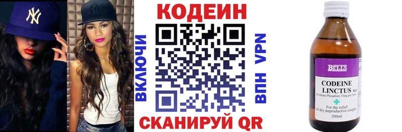 мега ССЫЛКА  сайты даркнета формула  Кодеиновый сироп Lean напиток Lean (лин)  купить наркотик  Полевской 