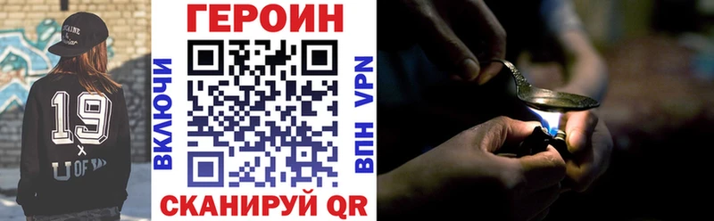 ГЕРОИН хмурый  Полевской 