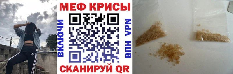 наркота  Полевской  МЕФ mephedrone 